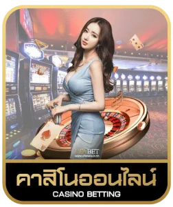 BETUFA777 คาสิโนออนไลน์