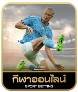 BETUFA777 เดิมพันกีฬา